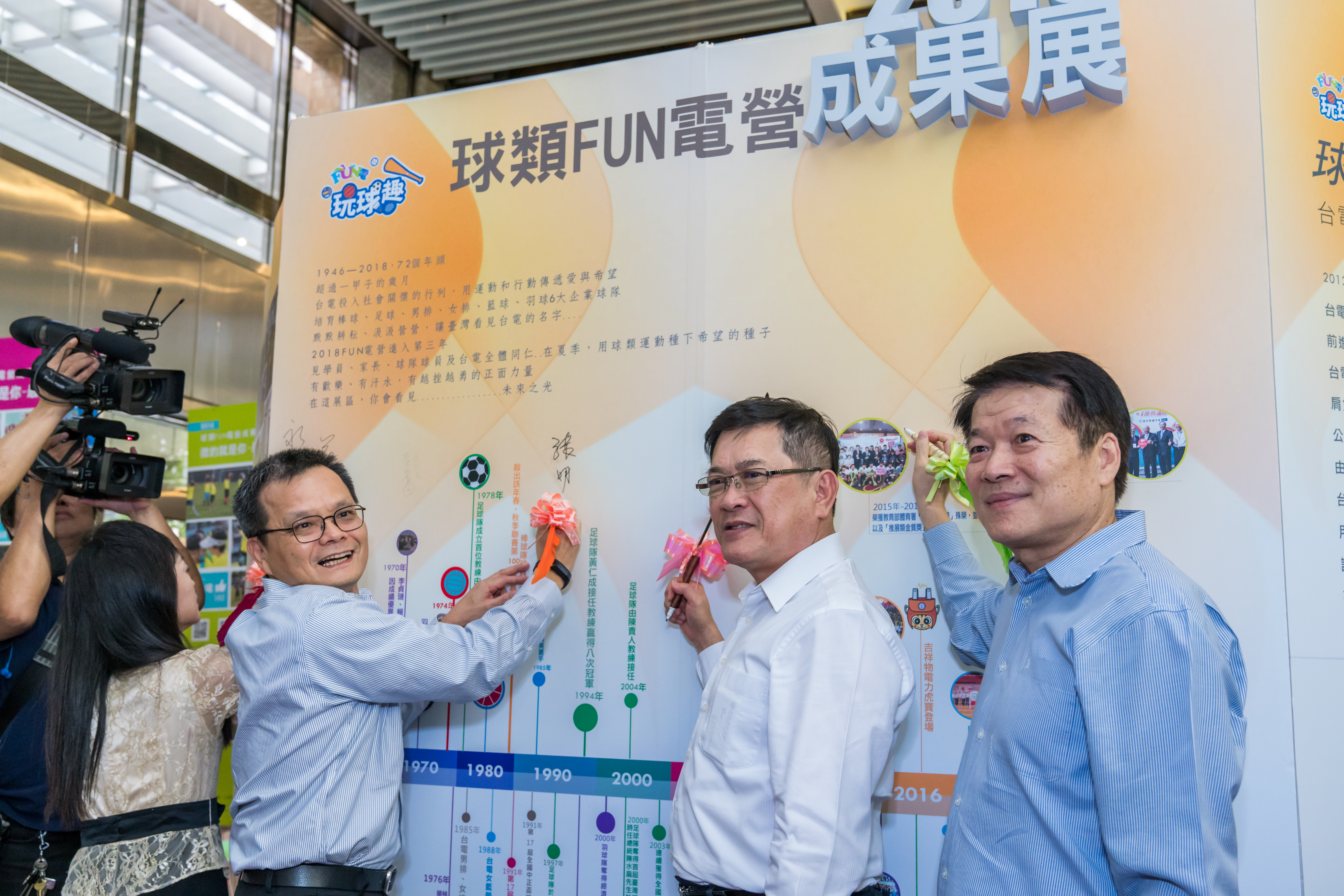 台電董事長楊偉甫(中)及副總經理李鴻洲(右)與台汽電董事長張明杰於球隊大事紀展版簽名紀念