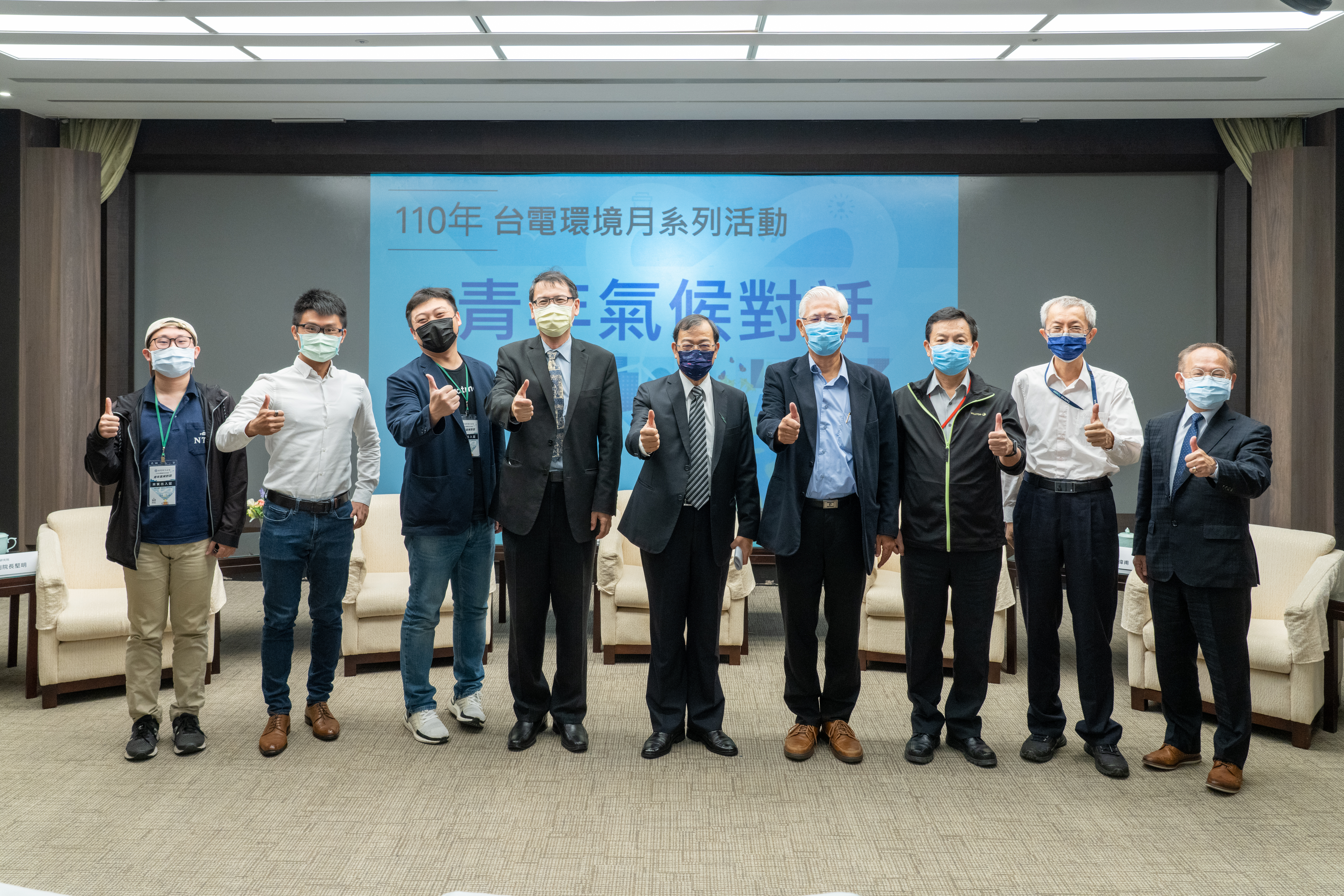 台電舉辦青年氣候對話 暢談氣候變遷 同為環境永續努力